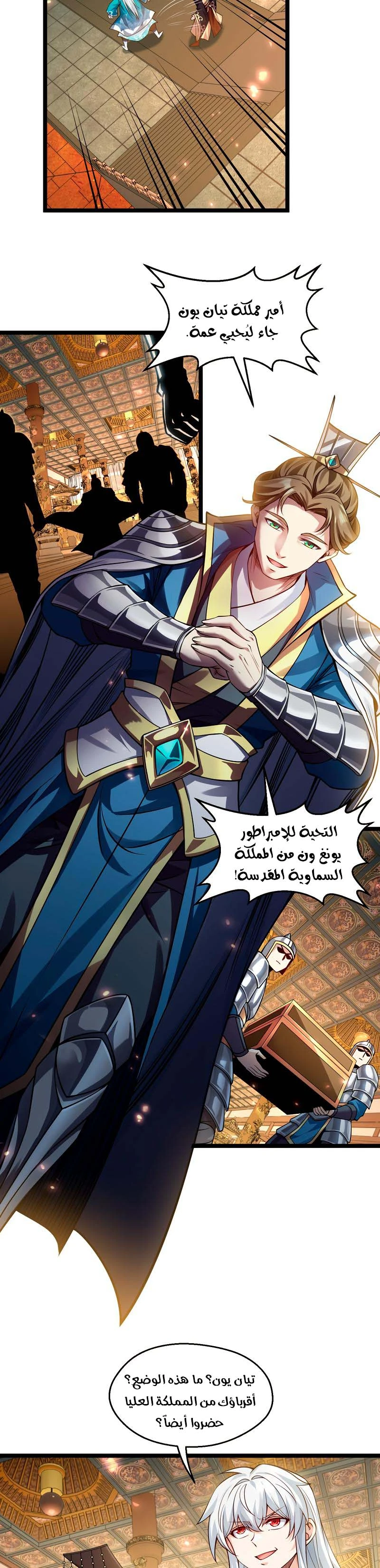Chapter Image 9